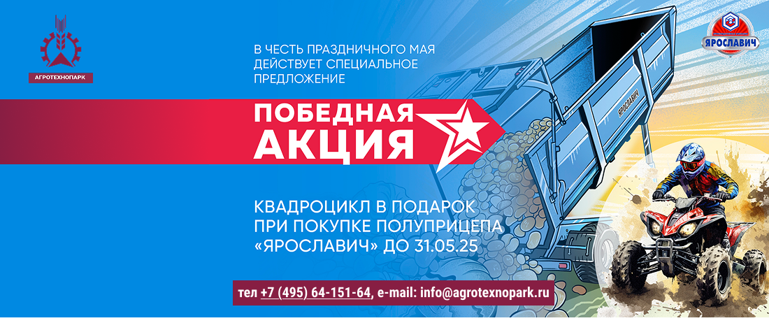 ПОБЕДНАЯ АКЦИЯ в честь празднования 80-летия со Дня Победы в Великой Отечественной войне